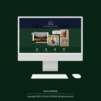 포트폴리오-글램핑 블로그 | 자연 속 힐링 무드, 감성 글램핑 블로그 디자인