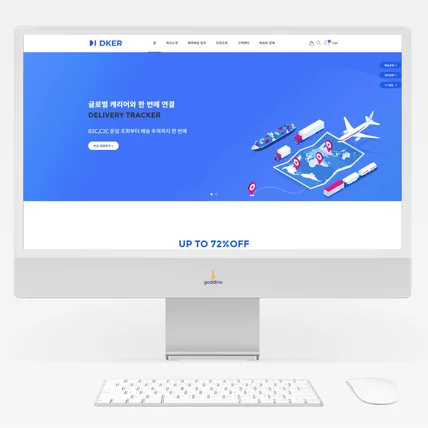 포트폴리오-운송사 홈페이지