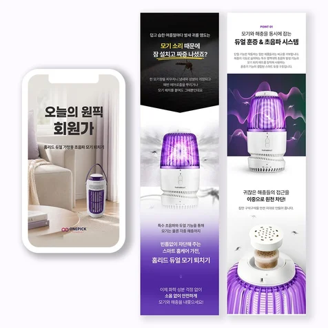 포트폴리오-[생활가전] 상세페이지 제작