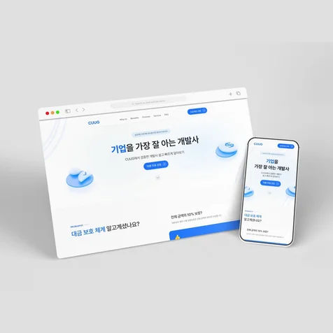 포트폴리오-개발사 홈페이지 구축