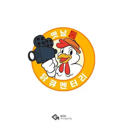 포트폴리오-옛날통닭 치킨 캐릭터 로고