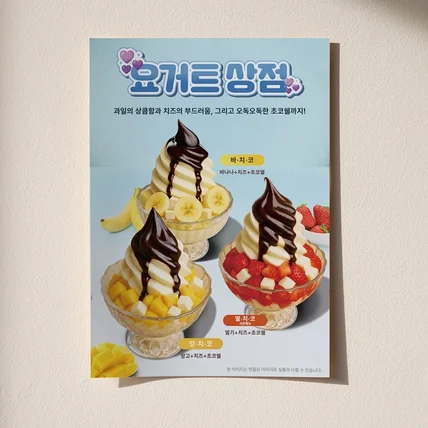 포트폴리오-요식업 포스터 디자인