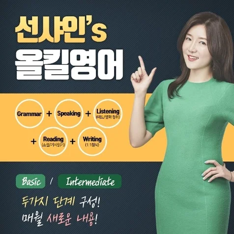 포트폴리오-선샤인올킬영어제작