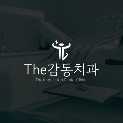 포트폴리오-고급 병원, 치과 로고 디자인