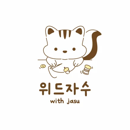 포트폴리오-with jasu