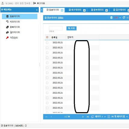 포트폴리오-엑셀 중복제거 시스템