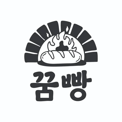 포트폴리오-빵집 로고 디자인