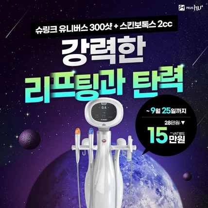 포트폴리오-플러스후의원 홍대점