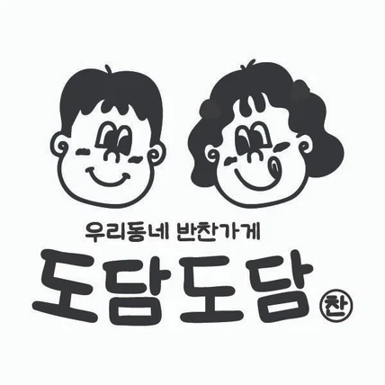 포트폴리오-반찬가게 로고 디자인