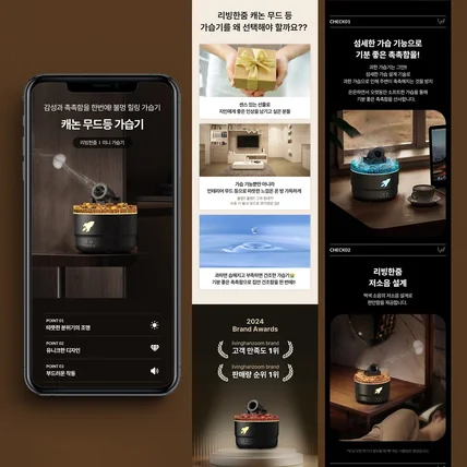 포트폴리오-가습기 상세페이지 상세페이지디자인 상세페이지제작 상세페이지기획