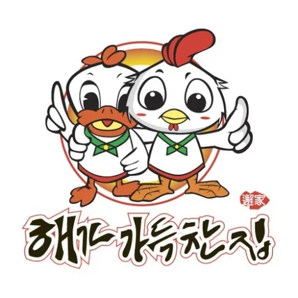 포트폴리오-해가 가득찬 집의 식당 캐릭터형로고디자인 일러스트 제작