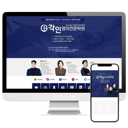 포트폴리오-학원 업종 포트폴리오