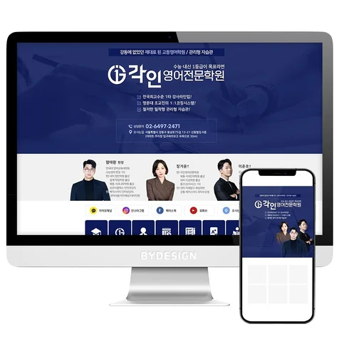 포트폴리오-학원 업종 포트폴리오