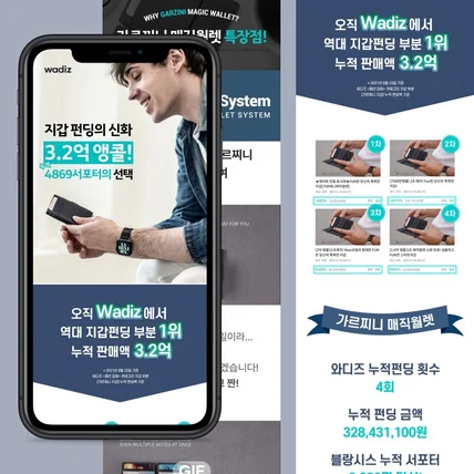 포트폴리오-벨기에 가르찌니 와디즈 상세페이지