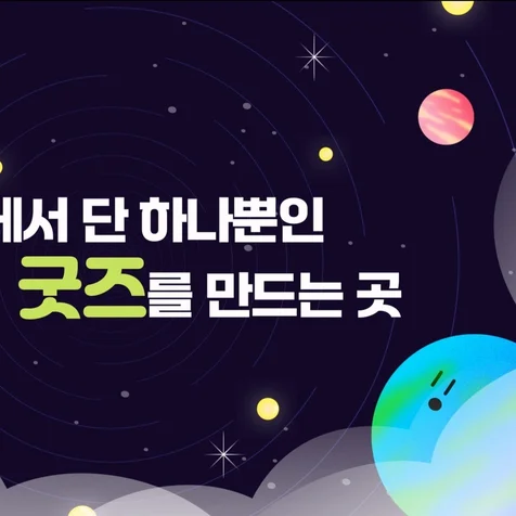 포트폴리오-[모션그래픽/가이드영상/애니메이션]복잡한 주문도 한눈에! 휴앤고 가이드 소개 영상
