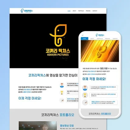 포트폴리오-[영상 촬영업체] 코끼리 픽쳐스