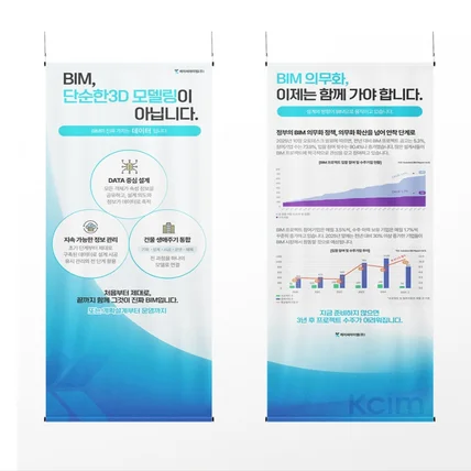 포트폴리오-족자 배너 디자인 - 박람회 부스용 족자배너 디자인 홍보 족자 배너
