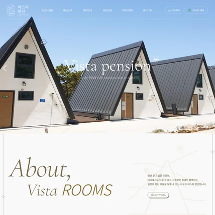 포트폴리오-레이크펜션 홈페이지