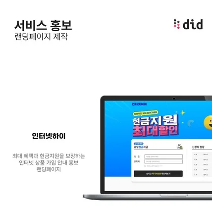 포트폴리오-서비스 홍보 랜딩페이지