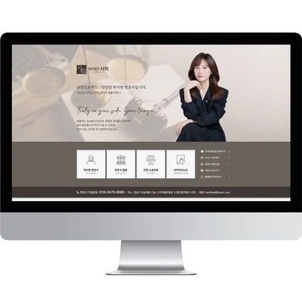 포트폴리오-[프리미엄] 변호사 법무법인 홈페이지형 블로그 디자인