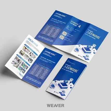 포트폴리오-스타게이트 3단 리플렛