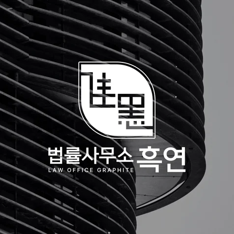 포트폴리오-전문직 로고 디자인