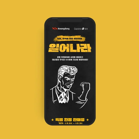 포트폴리오-[기업 랜딩페이지 디자인] 브랜드 이벤트 마케팅 프로모션 이벤트 페이지 제작