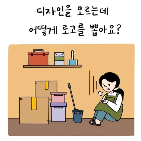 포트폴리오-크몽 인스타그램 공식 계정 '크몽의 발견' 인스타툰 시리즈물 제작