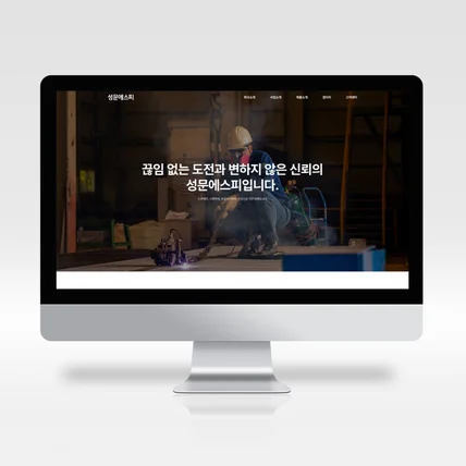 포트폴리오-성문에스피