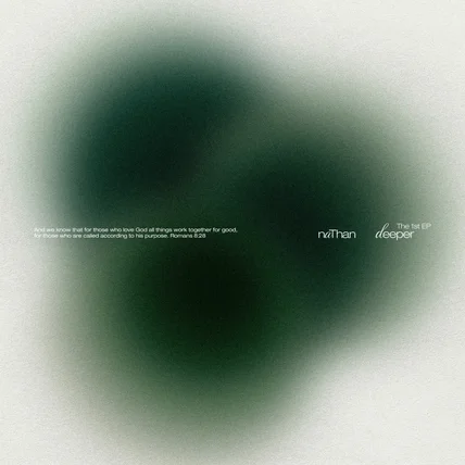 포트폴리오-naThan - 1st EP Deeper 앨범커버