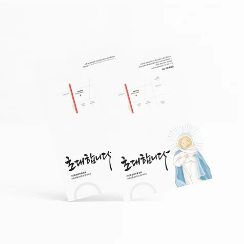 포트폴리오-초대장 디자인 (성당 초대장 디자인)