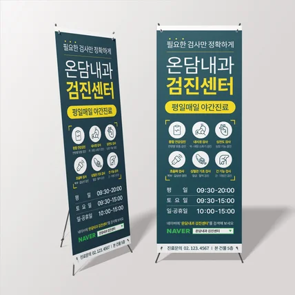 포트폴리오-내과 · 건강검진센터 배너