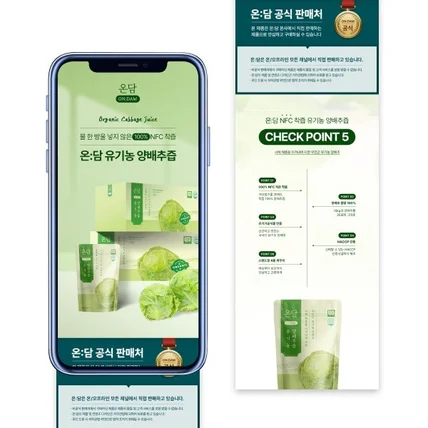 포트폴리오-식품 상세페이지
