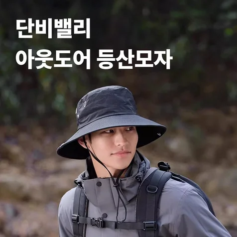 포트폴리오-아웃도어 등산모자 상세페이지