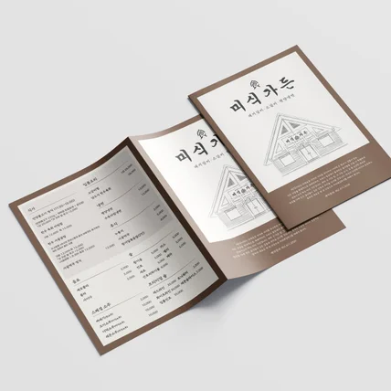 포트폴리오-Menu • 미식가든