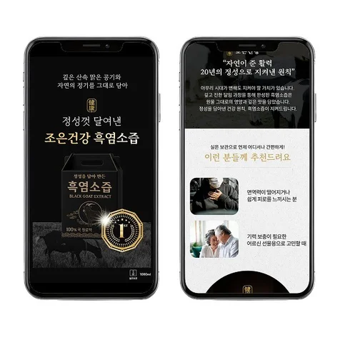 포트폴리오-건강 상세페이지