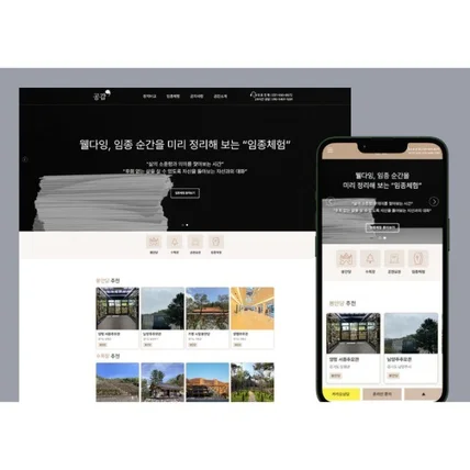 포트폴리오-장지 비교 및 SEO/AEO 최적화 홈페이지