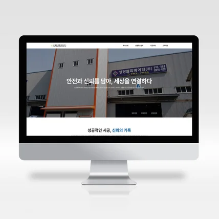 포트폴리오-성광엘리베이터