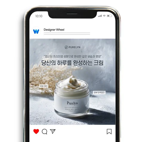 포트폴리오-화장품 크림 sns 광고배너