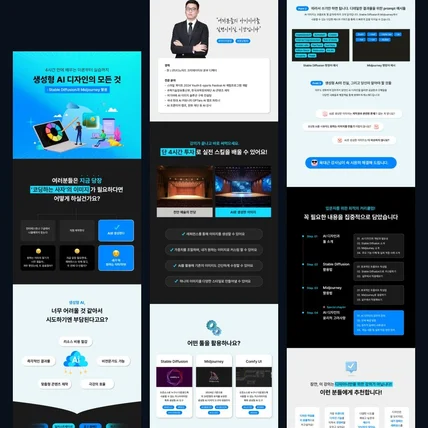 포트폴리오-강의 상세페이지_AI 디자인 강의 상세페이지