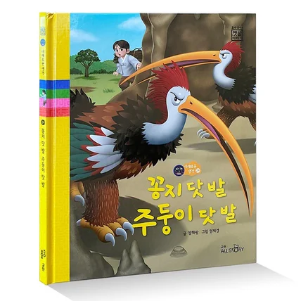 포트폴리오-꽁지 닷 발 주둥이 닷 발