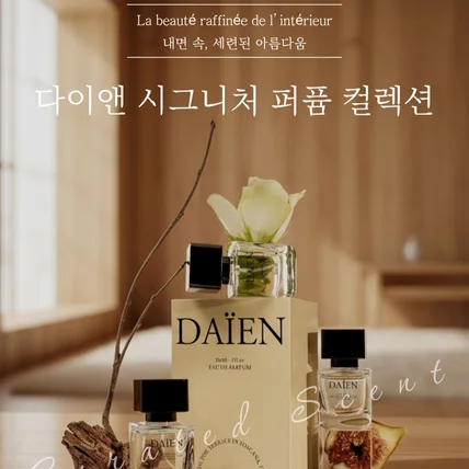 포트폴리오-다이앤 퍼퓸 향수 상세페이지