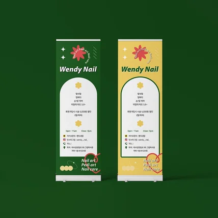 포트폴리오-웬디네일 - X배너 디자인