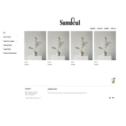 포트폴리오-카페24 쇼핑몰 제작