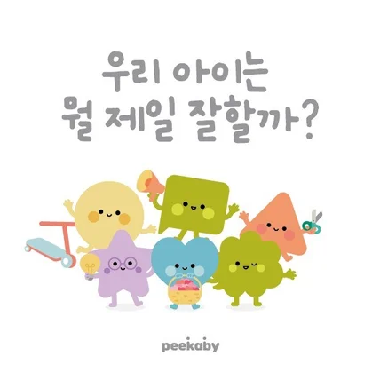 포트폴리오-아동 브랜드 캐릭터 일러스트