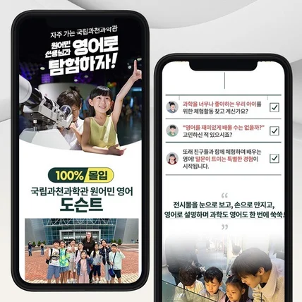 포트폴리오-과학관 영어