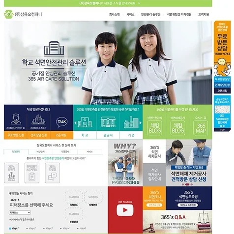 포트폴리오-삼육오컴퍼티