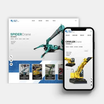 포트폴리오-기업 홈페이지 제작 - (주)천안거미크레인