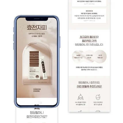 포트폴리오-식품 상세페이지