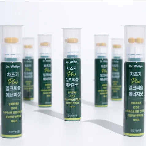 포트폴리오-[영상촬영편집보정]영양제 SNS용 GIF용 촬영편집